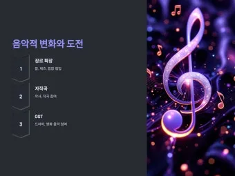 악보 표기법의 진화 – 고대 성가부터 현대 그래픽 악보까지로 여정 음악사 역사 정리_17