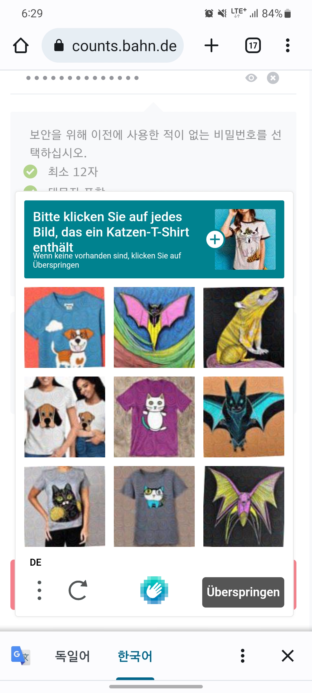 DB앱 자동가입방지 화면