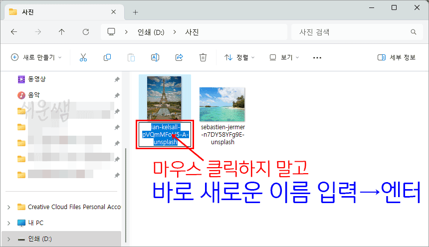 이름변경 이미지