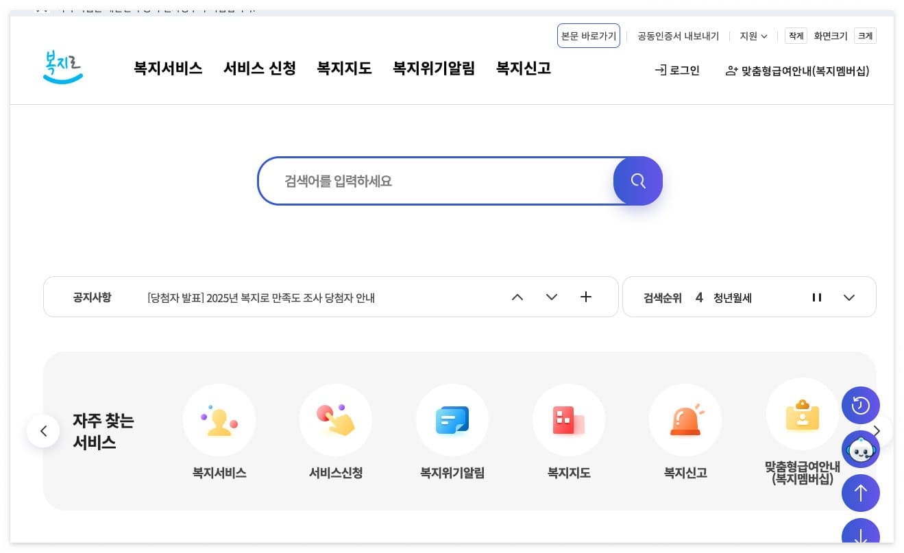 누리집 홈페이지 바로가기
