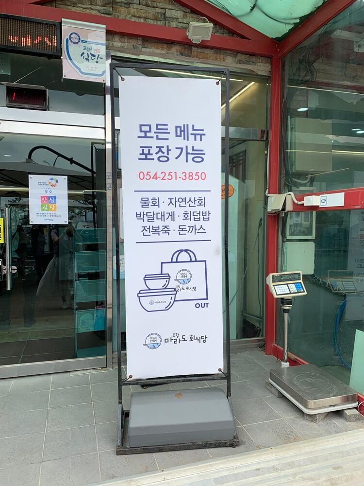 모든 메뉴 포장가능 안내문