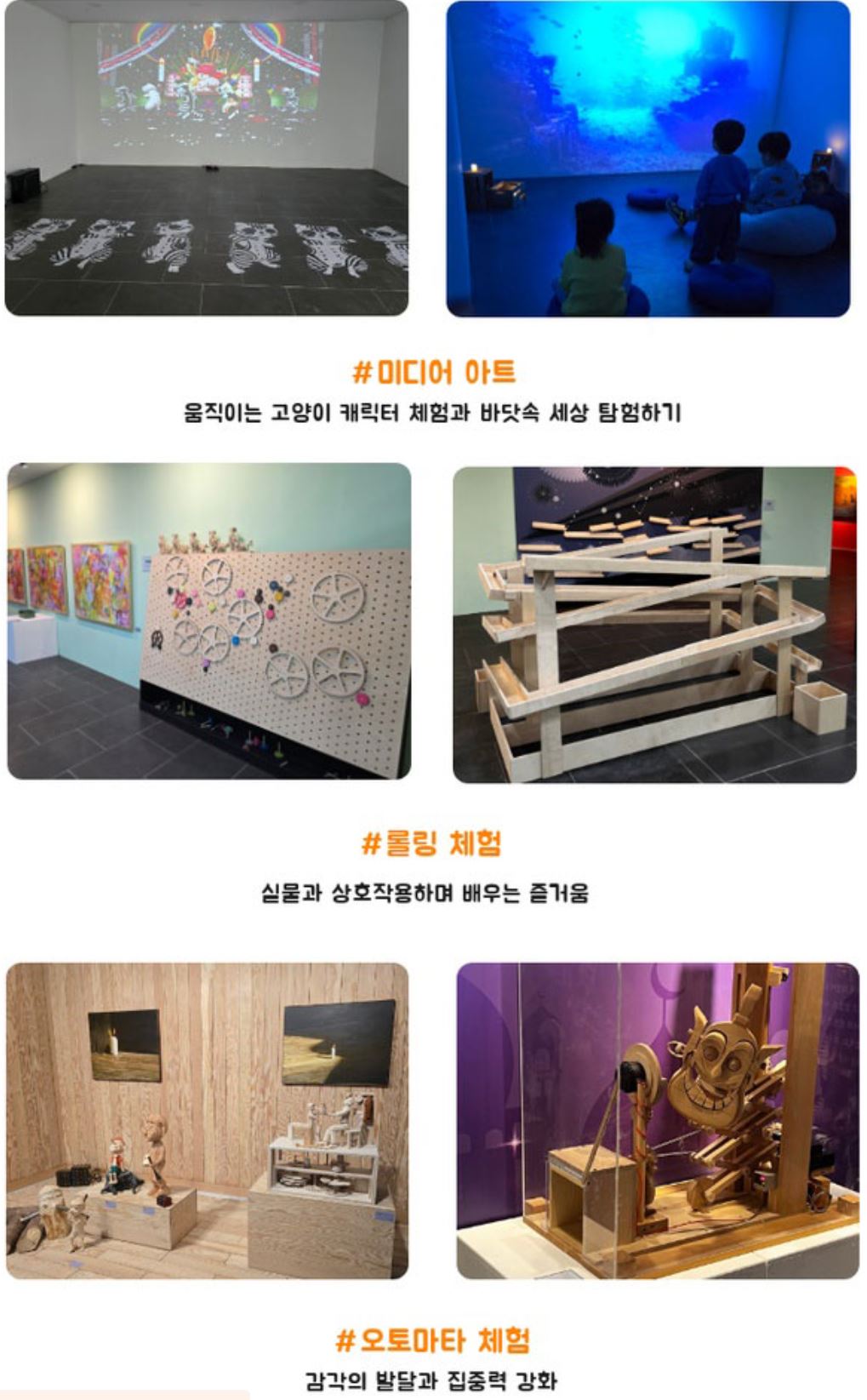 상상공작소 매직월드