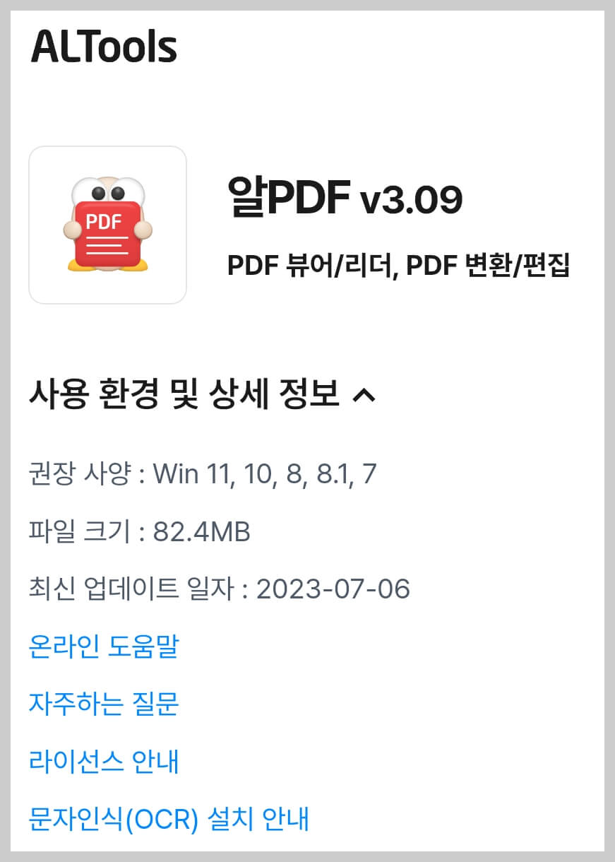 알PDF