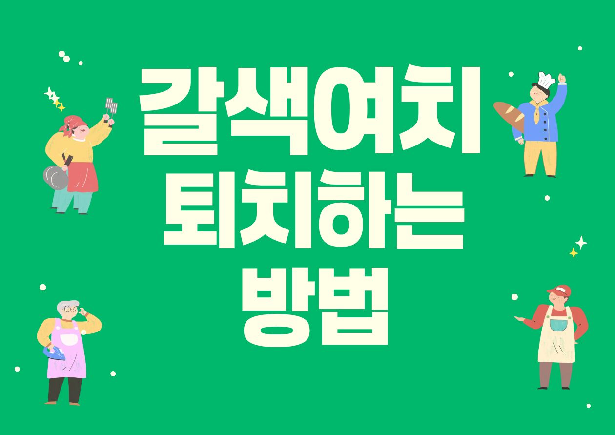 갈색여치 퇴치하는 방법