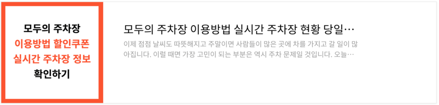 뚝섬한강공원 주차장 실시간 주차 자리 확인 팁