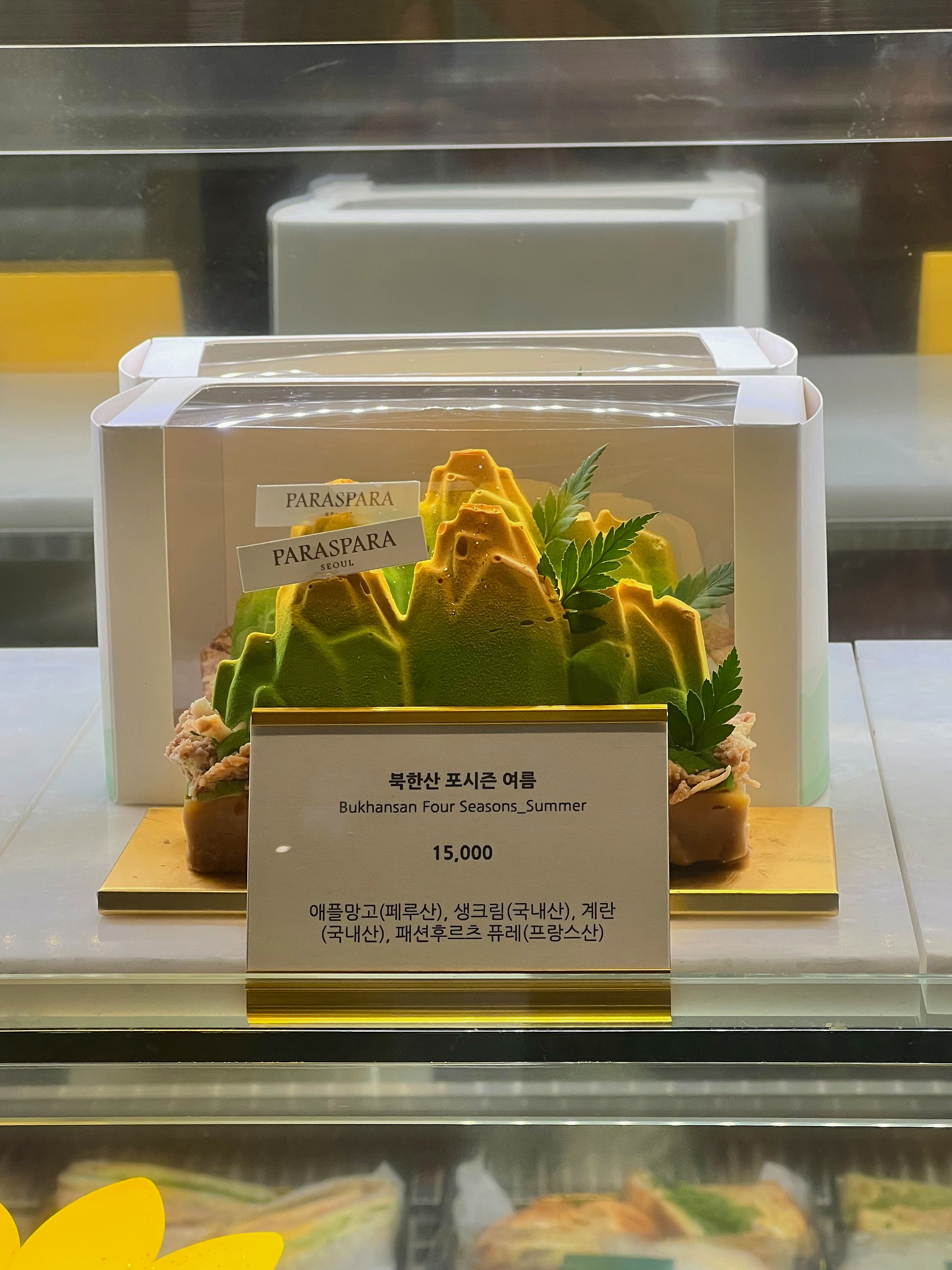 파라스파라서울