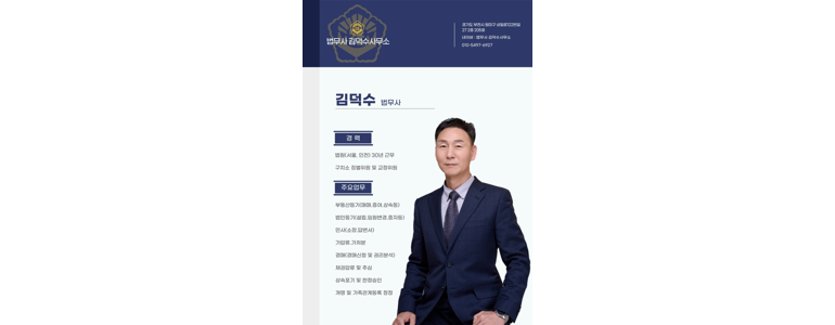 부천 원미구 법무사