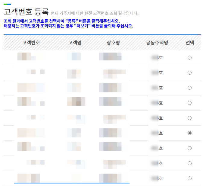에너지캐시백