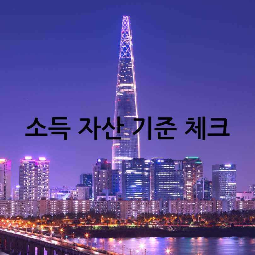2025년 매입임대주택