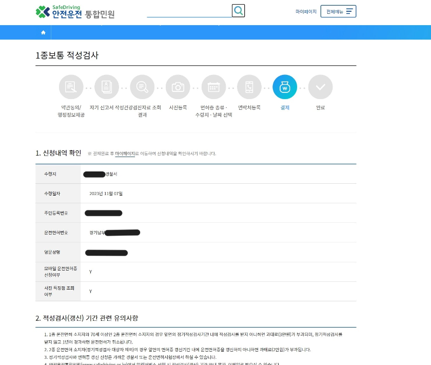결제-및-신청내역-확인-이미지
