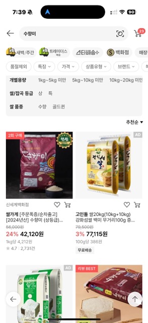 수향미 10kg