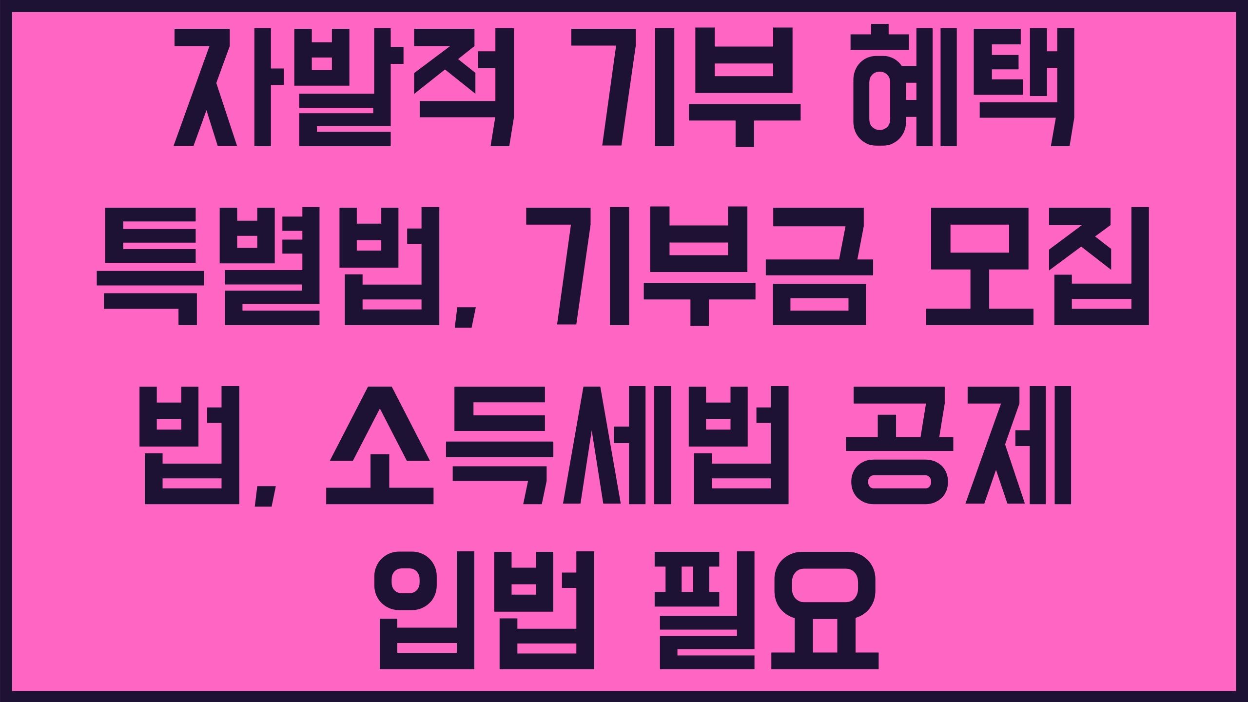 정부 긴급재난지원금 신청 방법 5월 전국민 100만원 지급