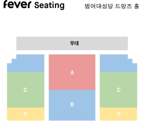 범어대성당 좌석 배치도