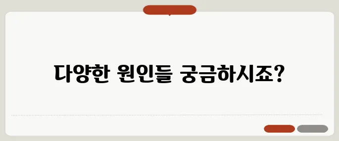 몸에 붉은 반점 원인 정리 알레르기, 감염 등 가능성 다양