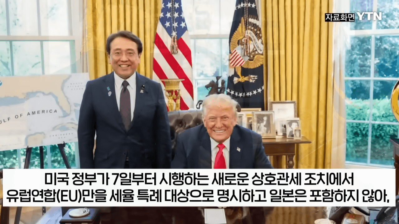 미국 상호관세 일본관세