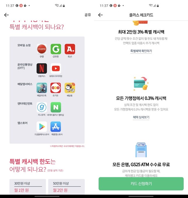 체크카드-혜택-캐시백