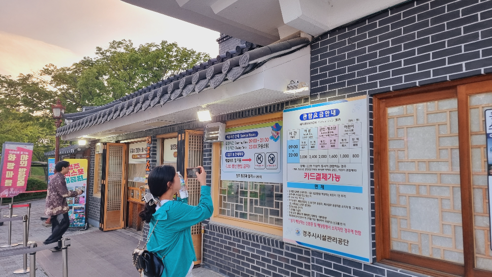 경주여행코스