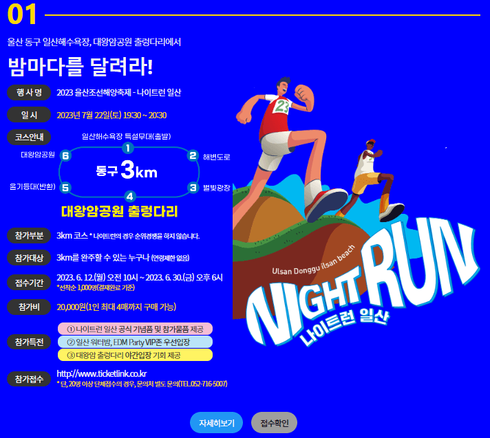 밤바다
