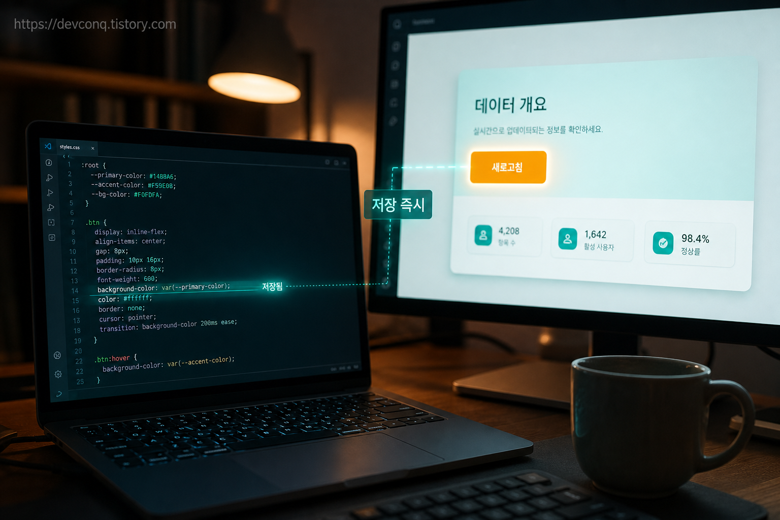 코드 편집기에서 저장하는 순간 옆 화면의 버튼 색이 즉시 바뀌는 실시간 미리보기 장면
