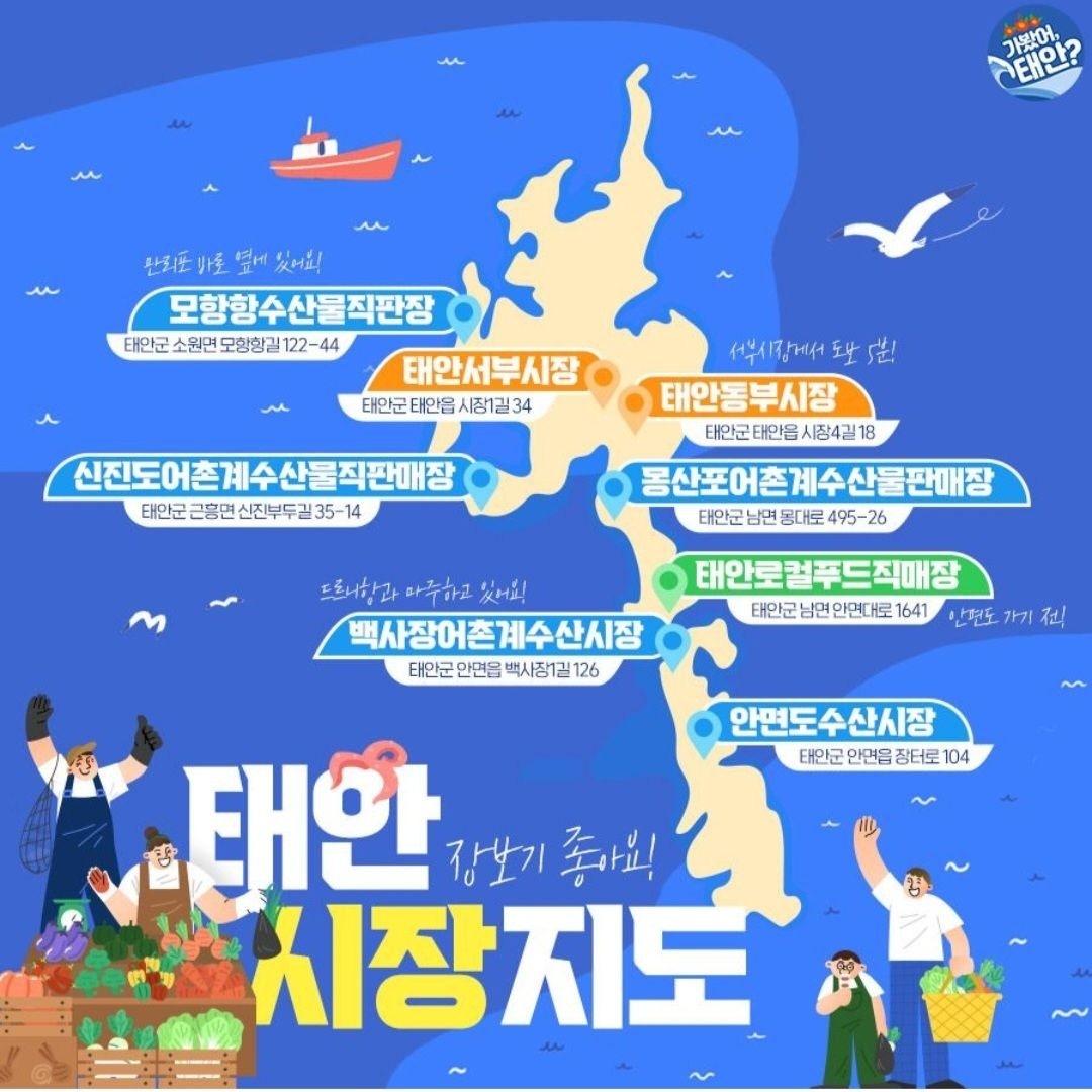태안가볼만한곳