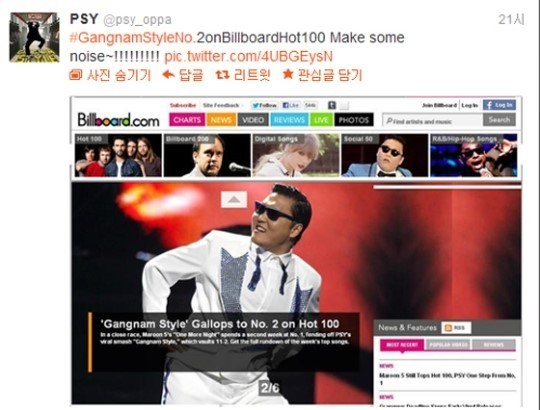 싸이 빌보드 유튜브