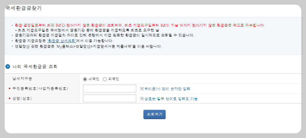 정보 입력