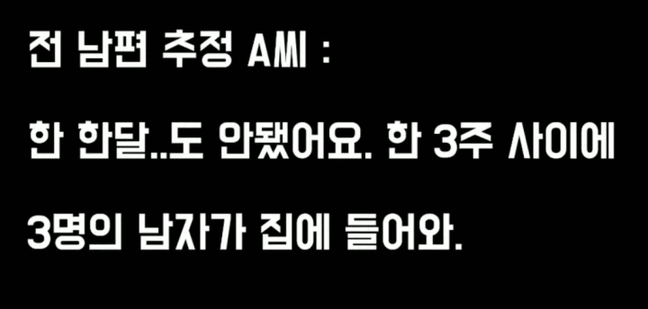최영아-전남편-녹취록-공개