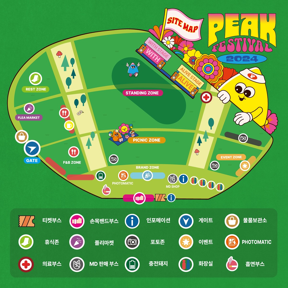 피크 페스티벌 지도