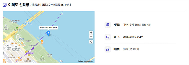 한강버스 운행시간 요금안내 선착장 소개 오시는 길 추천코스, 한강버스 완벽 가이드