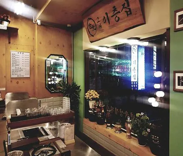 교대이층집 야탑점