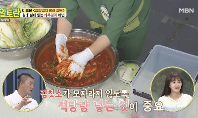 김칫소 넣기 - 모자라지 않도록 적당량 넣기