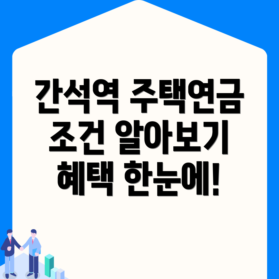 주택연금