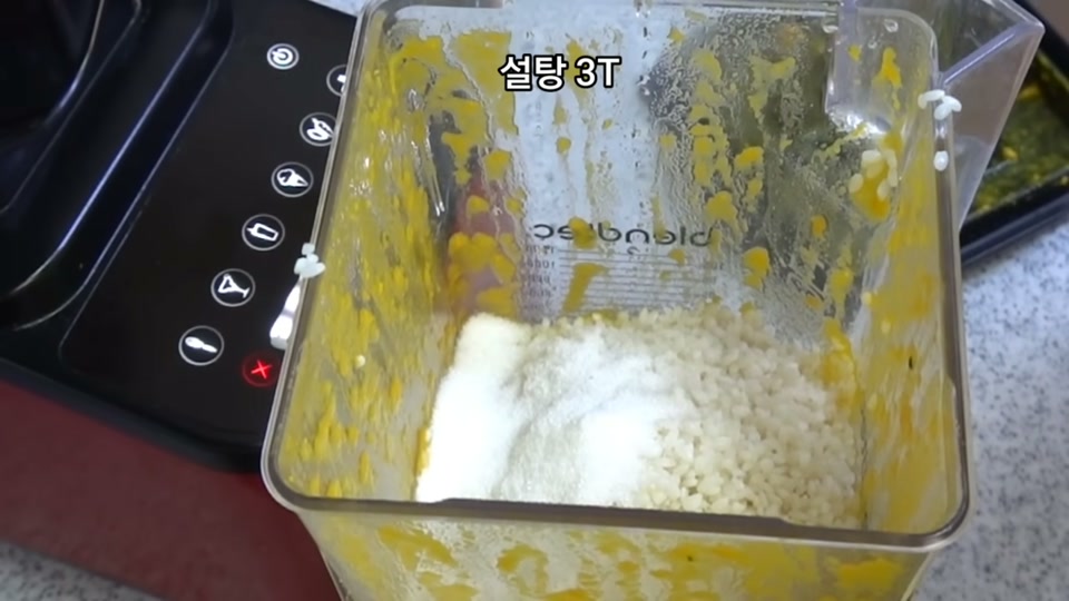 블렌더에 찹쌀과 설탕을 넣는 장면