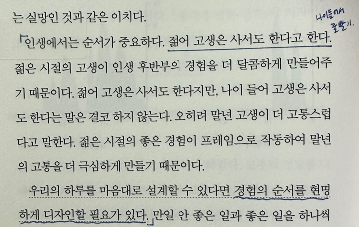 1-프레임-인생-고생