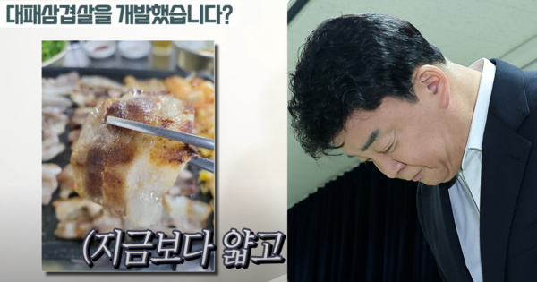백종원 대패삼겹살 논란