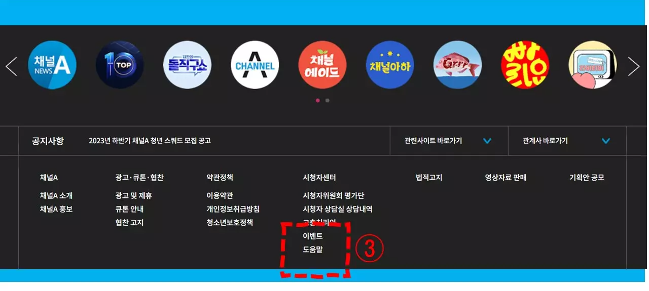 채널A 채널번호