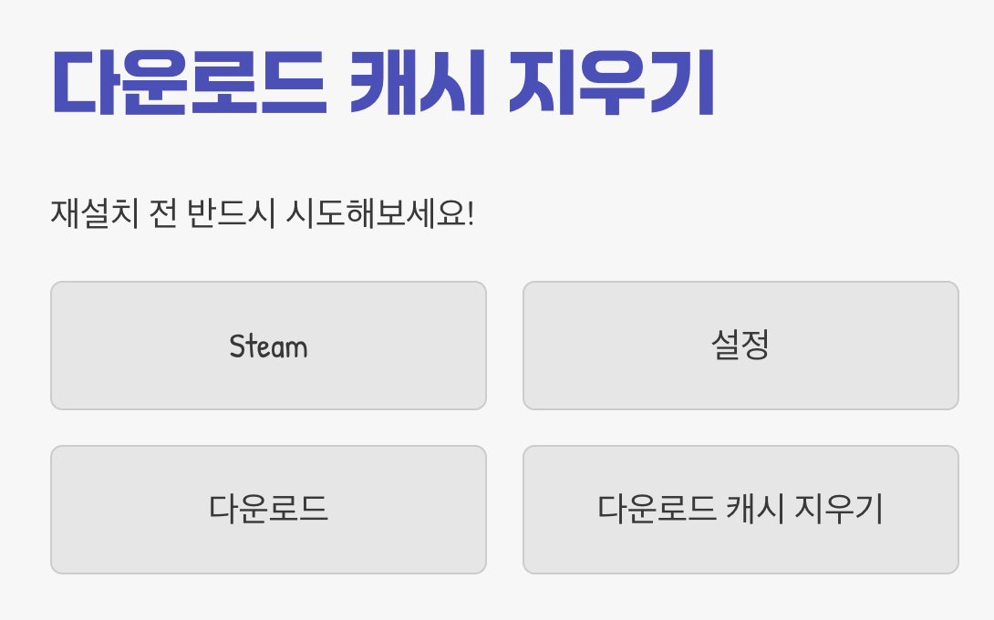 최후의 수단, 재설치 전에 꼭!
