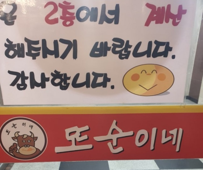 영등포-냉이된장찌개-또순이네