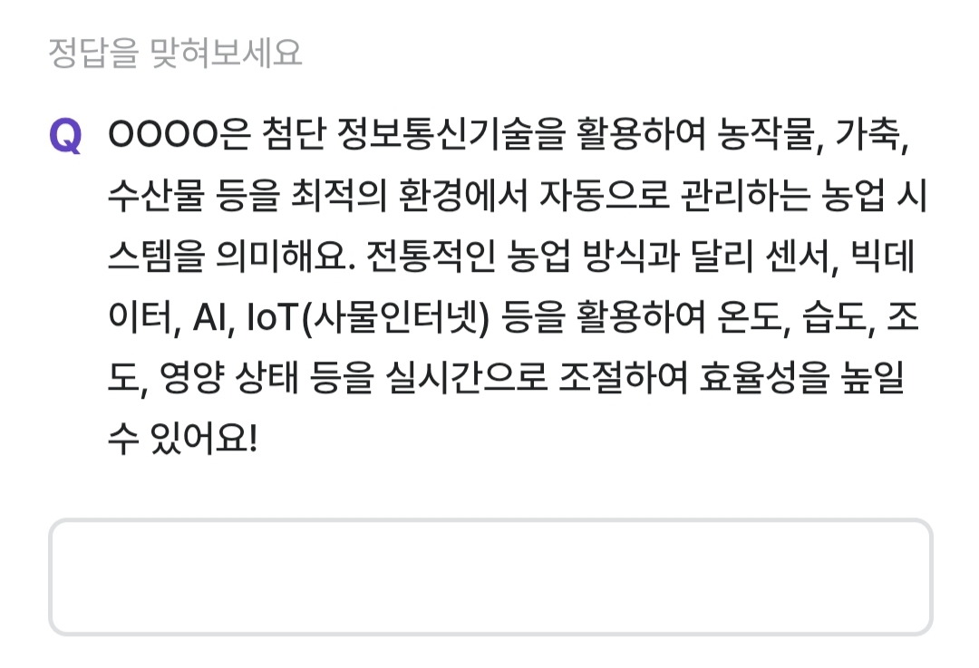 비트버니 퀴즈 2월22일 정답 ㅅㅁㅌㅍ