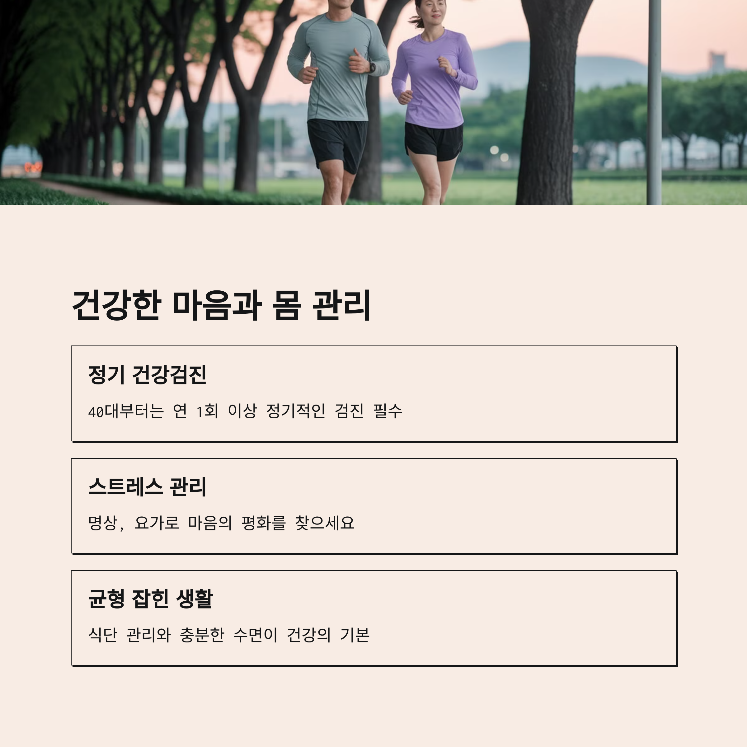40대가 지금 시작해야 할 7가지 인생 터닝포인트