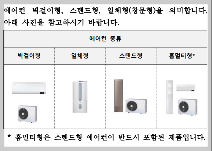으뜸효율 가전제품