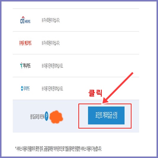 여신금융협회
