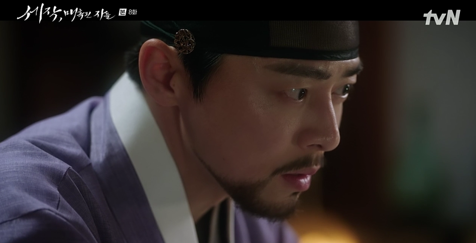 세작 매혹된 자들 8회