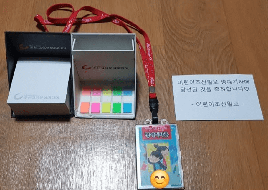 어린이조선일보 명계기자 당선 이미지