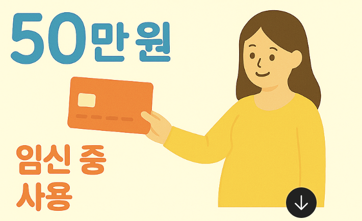 임산부교통비 관련 사진