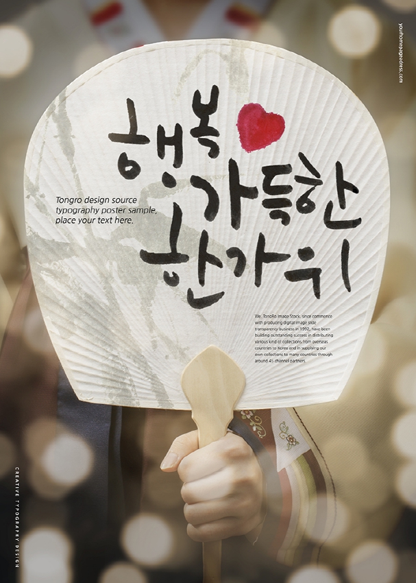 추석 인사말 모음