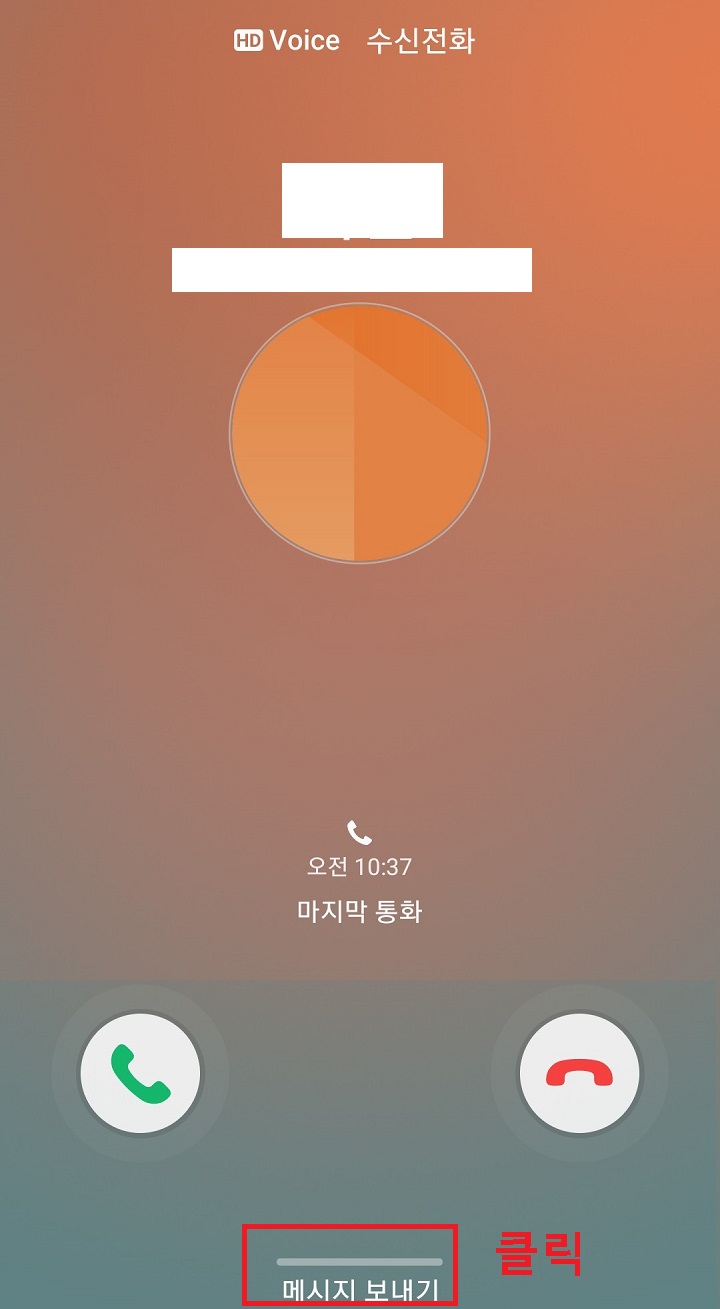 아래쪽 메시지 보내기 클릭함