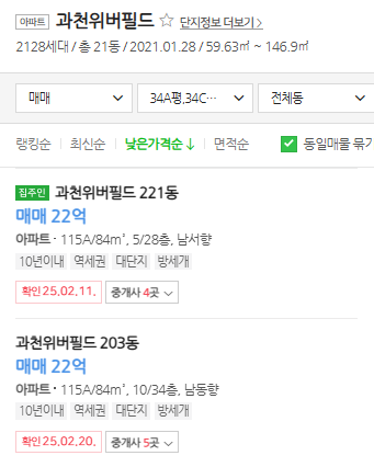 매물가격