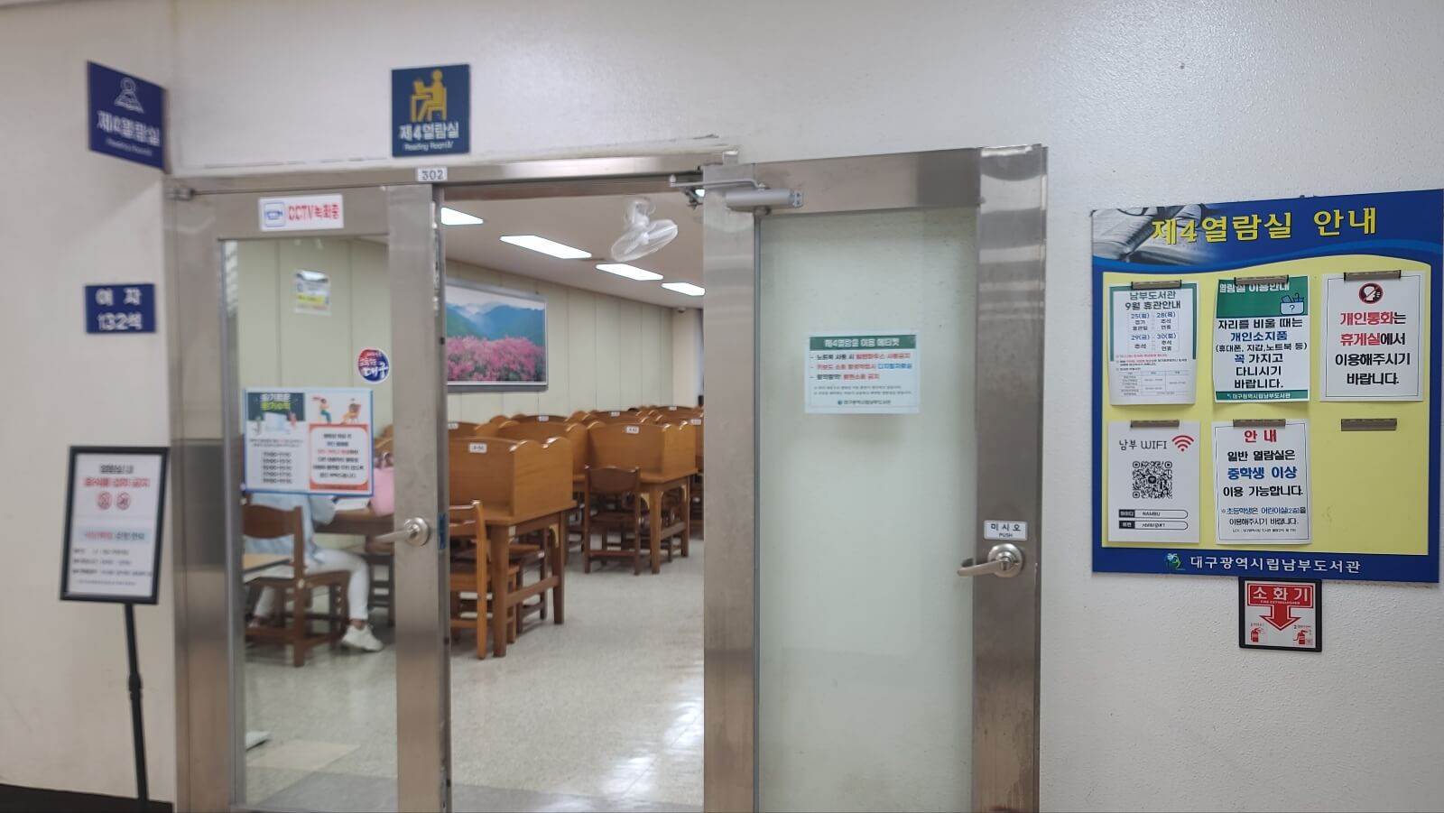 열람실8