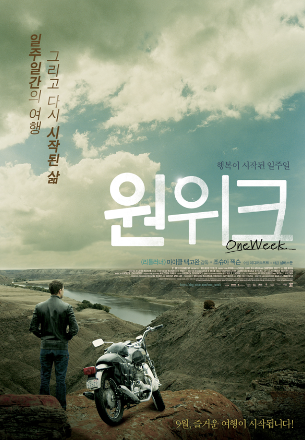 원 위크 포스터